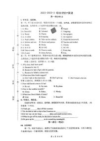 2023年陕西省西安市铁一中学中考二模英语试卷