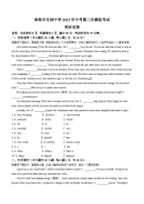 2023年广东省珠海市文园中学中考三模英语试题(含答案)