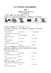 2023年广西南宁市新民中学中考一模英语试题(含答案)