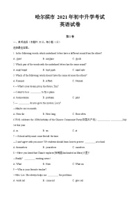 2021年哈爾濱市中考真題英語(yǔ)試卷含答案解析
