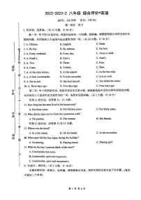 陕西省西安市铁一中2022-2023学年八年级下学期期末英语试卷