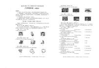 湖南省永州市道县2022-2023学年八年级下学期期末考试英语试题