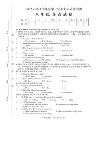 江西省吉安市吉安县2022-2023学年八年级下学期6月期末英语试题