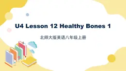 北師大版英語8年級上冊 U4 Lesson 12 Healthy Bones 1 PPT課件