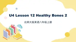 北師大版英語8年級上冊 U4 Lesson 12 Healthy Bones 2 PPT課件
