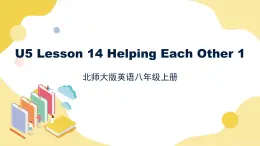 北師大版英語8年級上冊 U5 Lesson 14 Helping Each Other 1 PPT課件