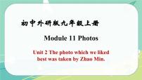 英语九年级上册Unit 2 The photo which we liked best was taken by Zhao Min.图文ppt课件