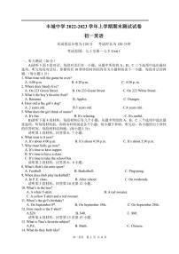 江西丰城中学2022-2023学年七年级上学期期末英语试卷