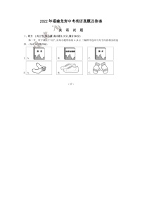 _2022年福建龍巖中考英語真題及答案