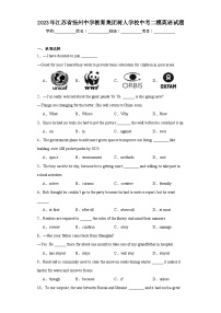 2023年江蘇省揚(yáng)州中學(xué)教育集團(tuán)樹人學(xué)校中考二模英語(yǔ)試題(含解析)