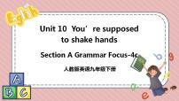 人教新目标 (Go for it) 版九年级全册Unit 10 You’re supposed to shake hands.Section A优质课件ppt