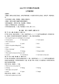 湖南省长沙市浏阳市2022-2023学年九年级上学期期末英语试题（含答案）