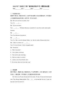 2023年广东省江门市广德实验学校中考三模英语试题（含解析）