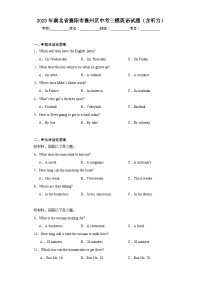 2023年湖北省襄阳市襄州区中考三模英语试题（含解析）