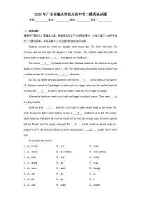 2023年广东省肇庆市封开县中考二模英语试题（含解析）