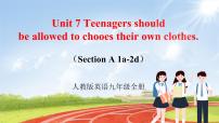 人教新目标 (Go for it) 版九年级全册Unit 7 Teenagers should be allowed to choose their own clothes.Section A获奖pp