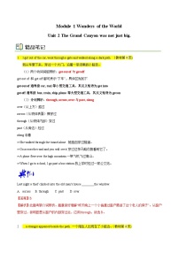 初中英語外研版 (新標(biāo)準(zhǔn))九年級上冊Unit 2 The Grand Canyon was not just big.精品同步達標(biāo)檢測題