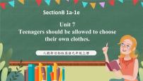 人教新目标 (Go for it) 版九年级全册Unit 7 Teenagers should be allowed to choose their own clothes.Section B优秀课件