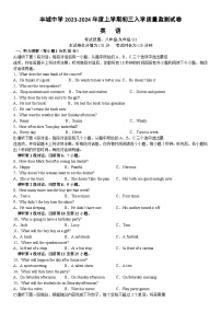 江西省宜春市丰城中学2023-2024学年九年级上学期开学英语试题（含答案）