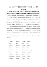 广东省珠海市文园中学2022-2023学年八年级上学期期中英语试卷