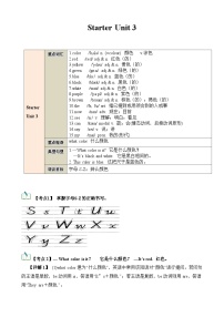 【期中單元考點(diǎn)講義】(人教版) 2023-2024學(xué)年七年級(jí)英語上冊(cè) Starter Unit 3