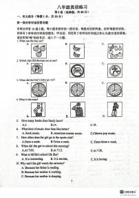 江苏省宿迁市泗阳县2023-2024学年八年级上学期10月月考英语试题