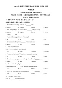 2023年遼寧省本溪市、遼陽市、葫蘆島市中考英語真題