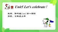牛津譯林版七年級(jí)上冊Welcome to the unit評(píng)課ppt課件