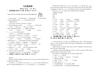 江苏省徐州市丰县创新外国语学校2023-2024学年七年级上学期第一次质量检测英语试卷（月考）
