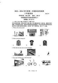 江苏省南京市江宁区开发区学校2023-2024学年八年级上学期英语一二单元月考卷（月考）