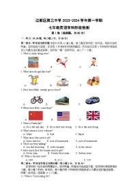 江苏省扬州市江都区第三中学2023-2024学年七年级上学期10月阶段检测英语试卷（月考）