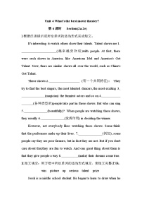 初中英語人教新目標 (Go for it) 版八年級上冊Section B達標測試