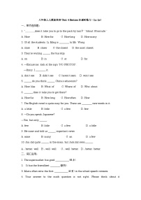 人教新目標 (Go for it) 版八年級上冊Section B同步測試題