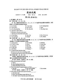重庆市重庆市沙坪坝区南开中学校2023-2024学年八年级上学期11月期中英语试题