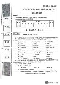 陕西省渭南市韩城市 2023-2024学年七年级上学期期中质量检测英语试题（含答案）