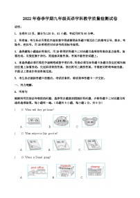 2022年广东省惠州市博罗县九年级一模英语试题