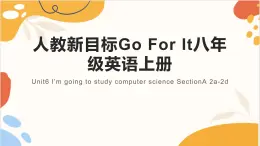 人教新目标Go For It八年级英语上册 Unit6 I’m going to study computer science SectionA 2a-2d   英语课件