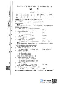 河南省南阳市方城县博望镇第一初级中学2023-2024学年七年级上学期12月月考英语试题