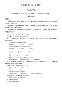 河南省信阳市平桥区2023-2024学年九年级上学期12月月考英语试题