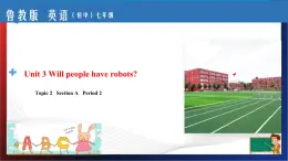 Unit 3 Will people have robots？Section A Period 2（課件）-七年級英語下冊同步精品課堂（魯教版）