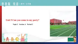 Unit 5 Can you come to my party ？Section A Period 2（課件）-七年級英語下冊同步精品課堂（魯教版）
