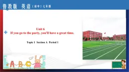 Unit 6 If you go to the party, you'll have a great time .Section A Period 1（課件）-七年級英語下冊同步精品課堂（魯教版）