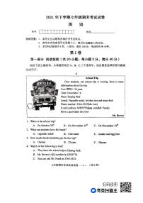 湖南省常德市鼎城区2021-2022学年上学期七年级英语期末考试试卷+
