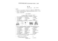 四川省成都市錦江區(qū)嘉祥外國(guó)語(yǔ)學(xué)校2023-2024學(xué)年七年級(jí)上學(xué)期1月期末英語(yǔ)試題
