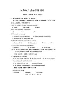 河南省实验中学2023-2024学年九年级上学期期末英语试卷含答案