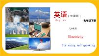 初中英语沪教牛津版(六三制)七年级下册Unit 6 Electricity说课课件ppt