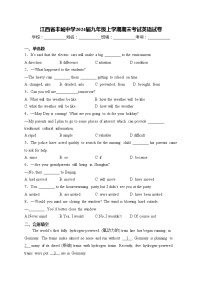 江西省丰城中学2024届九年级上学期期末考试英语试卷(含答案)
