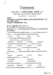 云南省昆明润城学校+2023-2024学年九年级英语下学期开学考试卷