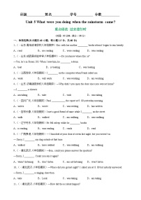 人教版八年級英語下冊Unit 5 Grammar重點語法 過去進行時-單元重難點易錯題精練