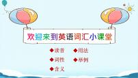 人教新目標 (Go for it) 版八年級下冊Unit 9 Have you ever been to a museum?Section A課文配套課件ppt